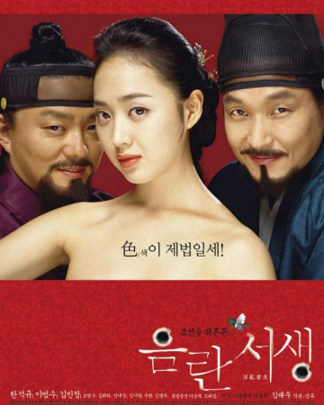 음란서생 Forbidden Quest,2006.1080p.FHDRip.H264.AAC.mp4