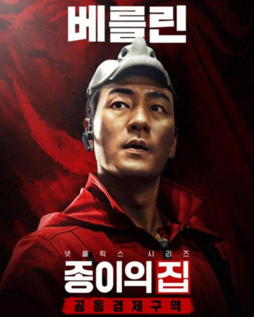 종이의 집 공동경제구역 파트1 (초고화질) 2022.1080p.FHDRip.H264.AAC-NonDRM.mkv