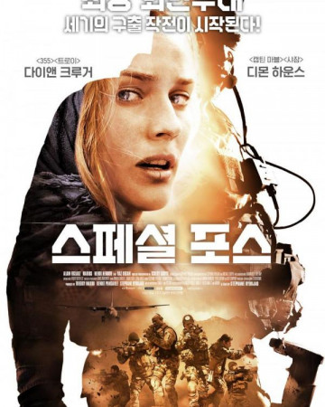 스페셜 포스 Forces.Spéciales.(Special.Forces).2011.BluRay.1080p.x265.10bit.…