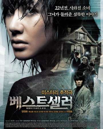 베스트셀러 Bestseller 2010 BluRay 720p x264 AAC-Shiniori