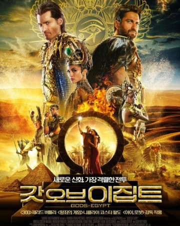 [요청] 갓 오브 이집트 Gods of Egypt,2016.1080p.KOR.FHDRip.H264.AAC-REEL.mp4