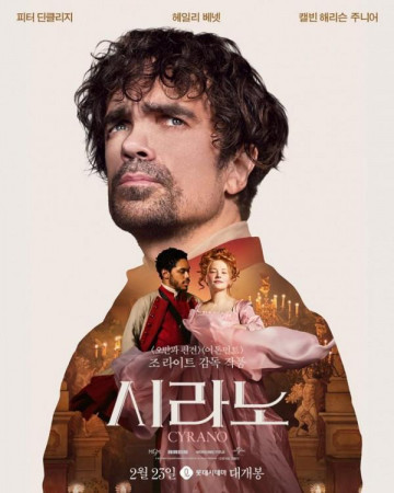 시라노 Cyrano,2022.1080p.FHDRip.H264.AAC-REEL