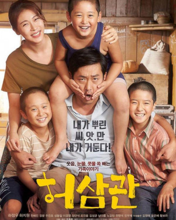 허삼관 Chronicle.of.a.Blood.Merchant.2015.KOREAN.WEBRip.x264-VXT