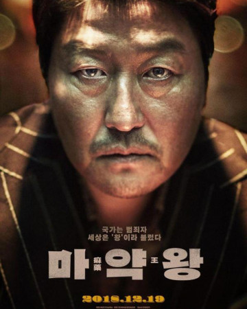 마약왕 The.Drug.King.2018.KOREAN.WEBRip.x264-VXT-[rarbg.to]