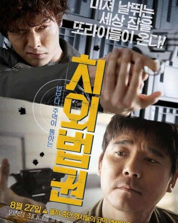 치외법권 Untouchable.Lawmen.2015.KOREAN.WEBRip.x264-VXT