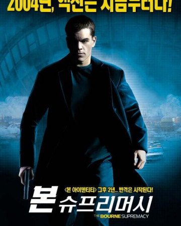 본 슈프리머시.The.Bourne.Supremacy.2004.1080p.BluRay.x265-RARBG.3audio[MBCKB…