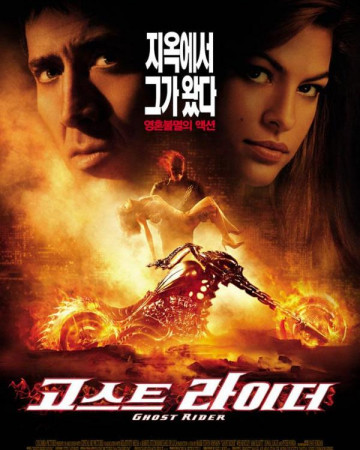 고스트 라이더 (우리말) Ghost.Rider.2007.1080p.NF.WEB-DL.DDP5.1.x264-GNom