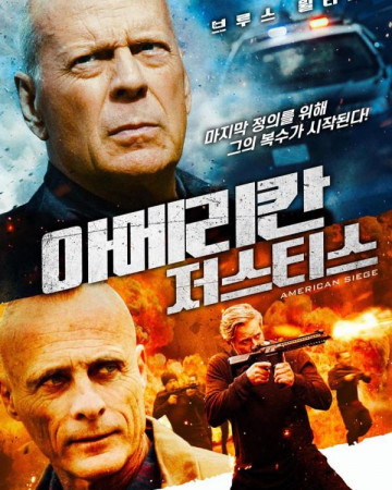 아메리칸 저스티스 (초고화질) American Siege,2022.1080p.KOR.FHDRip.H264.AAC-REEL.mp…