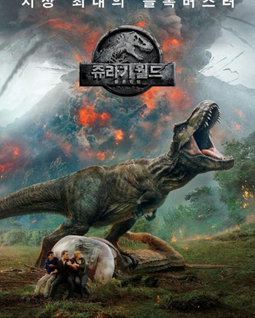 쥬라기 월드 폴른 킹덤 Jurassic World Fallen Kingdom,2018.1080p.KOR.FHDRip.H264.…