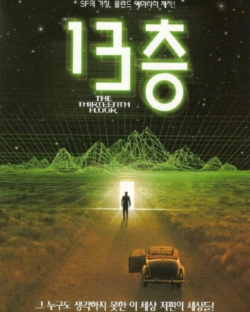 13층 (우리말) The.Thirteenth.Floor.1999.1080p.NF.WEB-DL.DDP5.1.x264-GNom