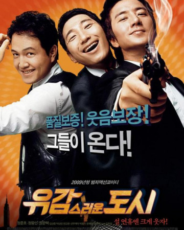 유감스러운 도시.2009.1080p-CJH