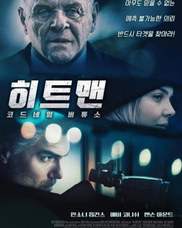 히트맨 코드네임 버튜소 The Virtuoso,2022.1080p.KOR.FHDRip.H264.AAC-REEL.mp4