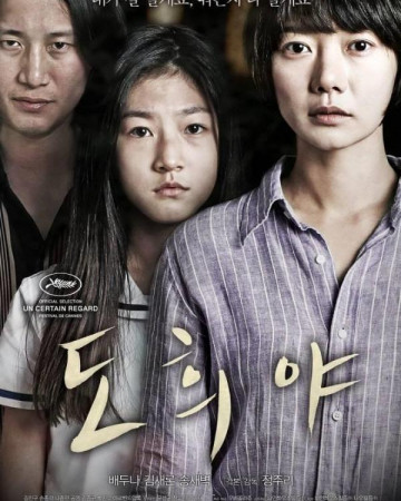 도희야 A.Girl.at.My.Door.2014.BluRay.1080p.x265.10bit-MiniHD