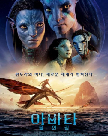 아바타: 물의 길.Avatar The Way of Water 2022.080p.CAMRip.V2.영어자막