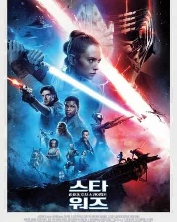 스타워즈 라이즈 오브 스카이워커 우리말 Star Wars The Rise of Skywalker,2019.KORDUB.FHDR…