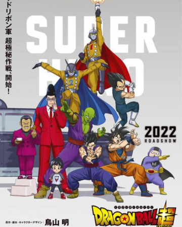 드래곤볼 슈퍼 슈퍼 히어로 DRAGON BALL SUPER SUPER HERO,2022.1080p.FHDRip.H264.AAC…