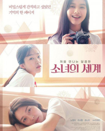 소녀의 세계 Fantasy.of.the.Girls.2016.KOREAN.WEBRip.x264-VXT-[rarbg.to]