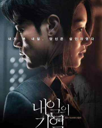 내일의 기억 Recalled.2021.KOREAN.WEBRip.x264-VXT-[rarbg.to]