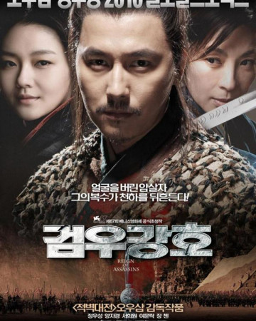 검우강호 Reign Of Assassins,2010.1080p.KOR.FHDRip.H264.AAC-REEL.mp4