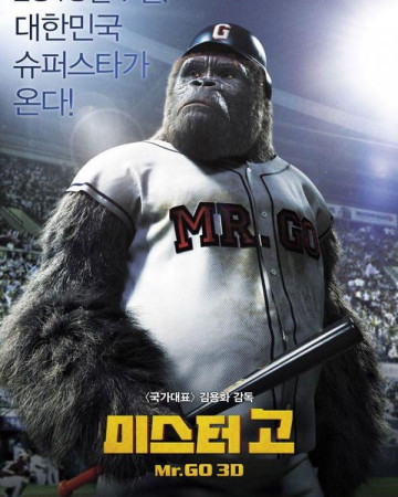 미스터 고 Mr.Go.2013.KOREAN.720p.BluRay.H264.AAC-VXT