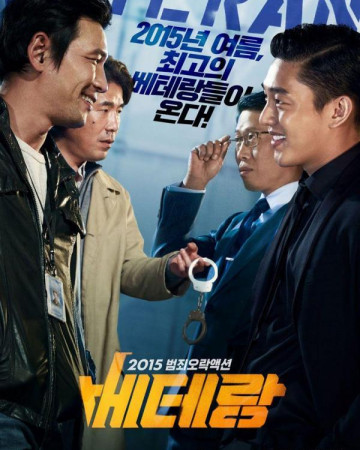 베테랑 Veteran.2015.KOREAN.720p.BluRay.H264.AAC-VXT