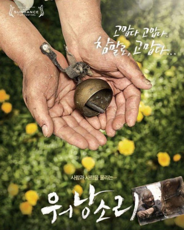 워낭소리 Old.Partner.2008.KOREAN.720p.BluRay.H264.AAC-VXT