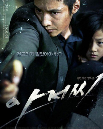 아저씨 The.Man.From.Nowhere.2010.KOREAN.1080p.BluRay.x265-VXT