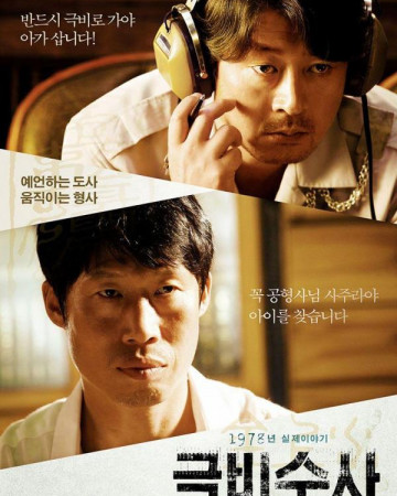 극비수사 The.Classified.File.2015.KOREAN.1080p.WEBRip.x264-VXT