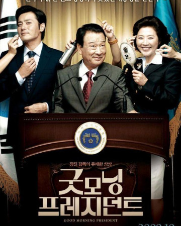 굿모닝 프레지던트 Good.Morning.President.2009.KOREAN.WEBRip.x264-VXT