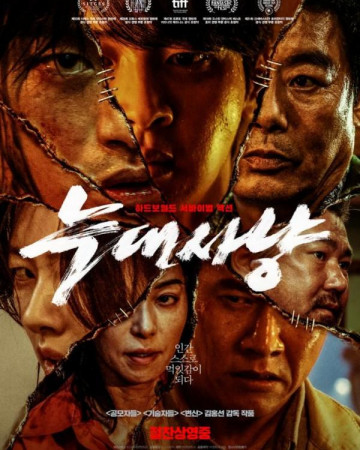 늑대사냥 Project.Wolf.Hunting.2022.DUBBED.UNCUT.1080p.BluRay.x265-RARBG