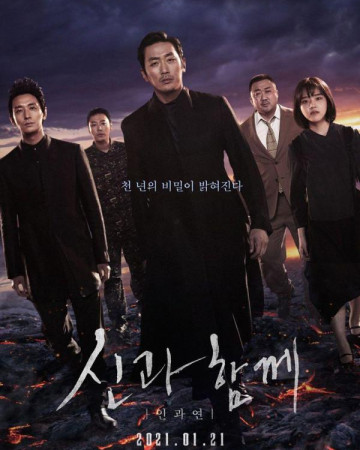 신과함께-인과 연 Along.With.the.Gods.The.Last.49.Days.2018.KOREAN.1080p.BluRa…