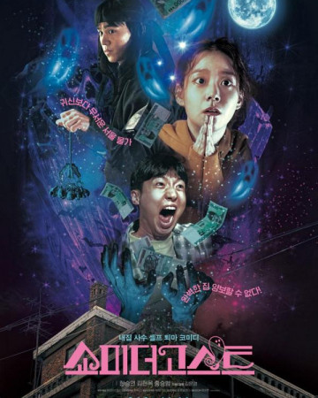 쇼미더고스트Show.Me.The.Ghost.2021.KOREAN.1080p.AMZN.WEBRip.DDP2.0.x264-THR