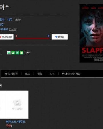 슬랩페이스 Slapface,2021.1080p.KOR.FHDRip.H264.AAC-REEL.mp4