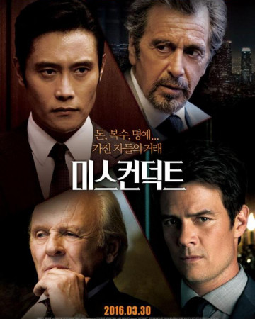 미스컨덕트 Misconduct,2016.1080p.KOR.FHDRip.H264.AAC-REEL.mp4