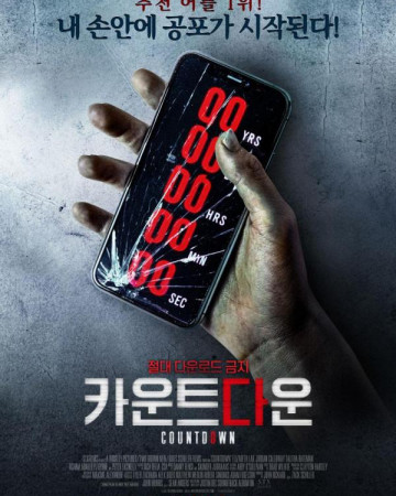 카운트다운 Countdown,2019.720p.KOR.HDRip.H264.AAC-REEL