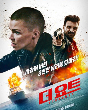 더 요트.The.Yacht.2022.1080p.WEBRip.x265.한글자막