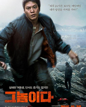 그놈이다 Fatal.Intuition.2015.KOREAN.1080p.WEBRip.x264.AAC5.1-[YTS.MX]