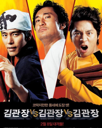 김관장 대 김관장 대 김관장 Three.Kims.2007.BluRay.1080p.x265-MiniHD