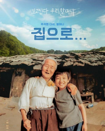 집으로 The.Way.Home.2002.1080p.BluRay.DTS.x265-10bit-BATHD