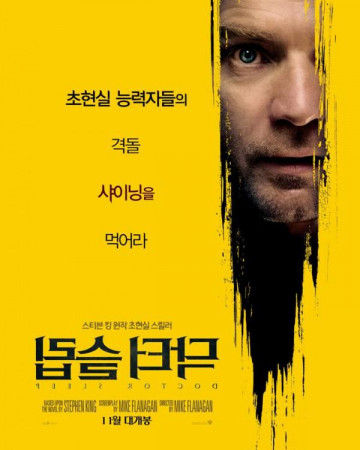 닥터 슬립.Doctor.Sleep.2019.HC.1080p.HDRip.X264.AC3-EVO