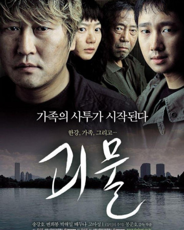 괴물 The.Host.2006.KOREAN.1080p.BluRay.x265-VXT-[rarbg.to]