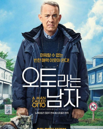 오토라는 남자 A Man Called Otto,2023.KOR.FHDRip.H264.AAC-REEL.mkv