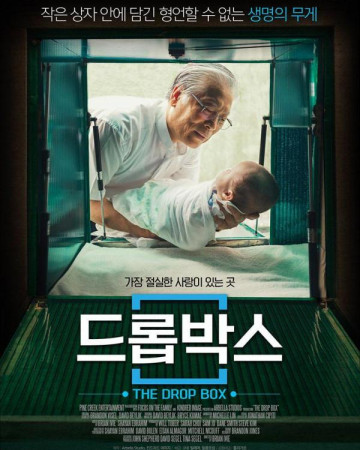 드롭박스 The.Drop.Box.2015.KOREAN.ENSUBBED.1080p.WEBRip.x265-VXT-[rarbg.to…