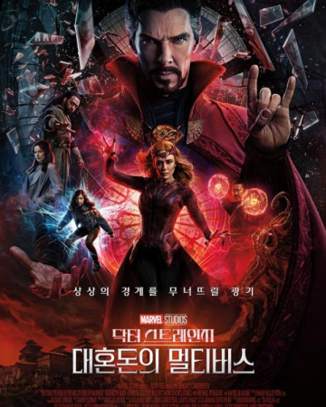 닥터 스트레인지 대혼돈의 멀티버스 (정식릴) Doctor Strange in the Multiverse of Madness,2…