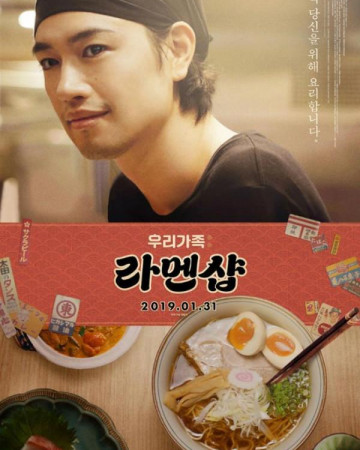 우리가족 라멘샵 Ramen Teh, Ramen Shop,2018.720p.KOR.HDRip.H264.AAC-REEL.mp4