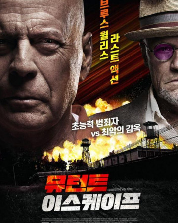 뮤턴트 이스케이프상 (정식자막) Corrective Measures.2023.1080p.KOR.FHDRip.H264.AAC