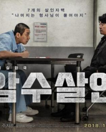 암수살인 Dark.Figure.of.Crime.2018.BluRay.1080p.DTS-HD.MA.5.1.x265.10bit-D…