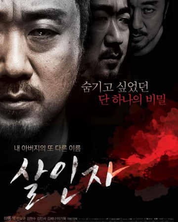 살인자 murderer,2013.720p.HDRip.H264.AAC.mp4