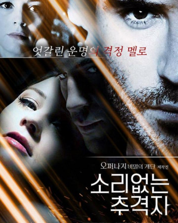 소리없는 추격자 Lo mejor de Eva, DARK IMPULSE,2022.1080p.KOR.FHDRip.H264.AAC-…