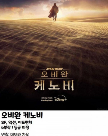 오비완 케노비 E01_E04 (통합본) 1080p.KOR.FHDRip.H264.AAC-REEL.mp4